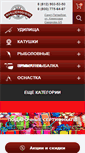 Mobile Screenshot of fishemania.ru