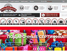 Tablet Screenshot of fishemania.ru